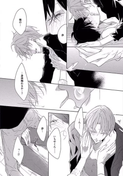 Page 152 of Oku made Sawatte Sawaranaide