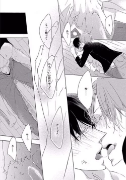 Page 153 of Oku made Sawatte Sawaranaide