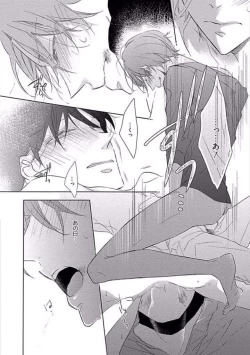 Page 156 of Oku made Sawatte Sawaranaide