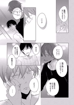 Page 16 of Oku made Sawatte Sawaranaide