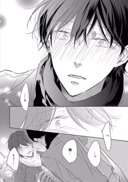 Page 171 of Oku made Sawatte Sawaranaide