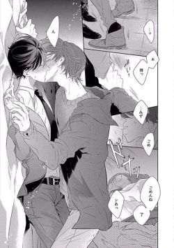 Page 173 of Oku made Sawatte Sawaranaide