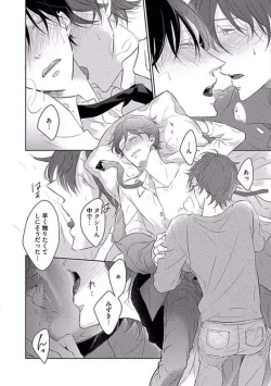 Page 174 of Oku made Sawatte Sawaranaide