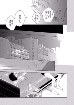 Page 17 of Oku made Sawatte Sawaranaide