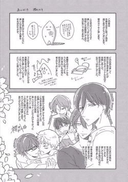 Page 181 of Oku made Sawatte Sawaranaide