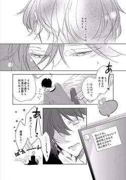 Page 188 of Oku made Sawatte Sawaranaide