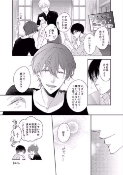 Page 189 of Oku made Sawatte Sawaranaide