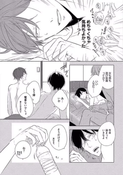 Page 18 of Oku made Sawatte Sawaranaide