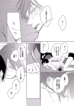 Page 22 of Oku made Sawatte Sawaranaide