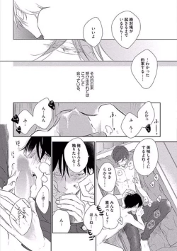 Page 23 of Oku made Sawatte Sawaranaide