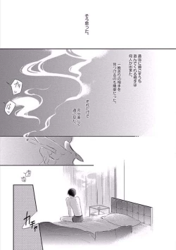Page 35 of Oku made Sawatte Sawaranaide