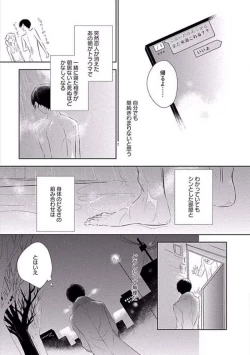 Page 39 of Oku made Sawatte Sawaranaide