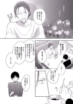 Page 46 of Oku made Sawatte Sawaranaide