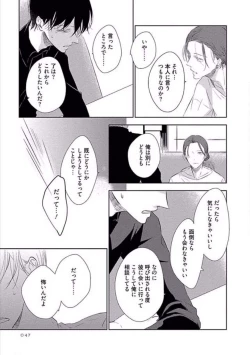 Page 49 of Oku made Sawatte Sawaranaide