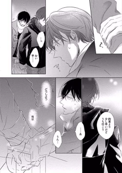 Page 56 of Oku made Sawatte Sawaranaide