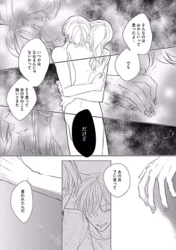 Page 61 of Oku made Sawatte Sawaranaide