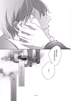 Page 62 of Oku made Sawatte Sawaranaide