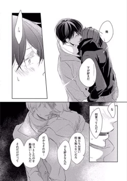 Page 68 of Oku made Sawatte Sawaranaide