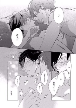 Page 72 of Oku made Sawatte Sawaranaide