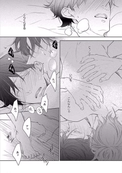 Page 75 of Oku made Sawatte Sawaranaide