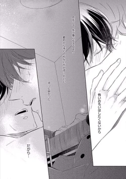 Page 79 of Oku made Sawatte Sawaranaide