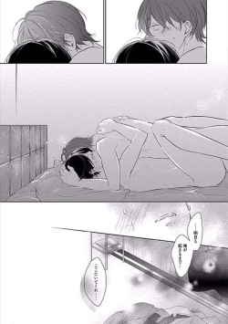 Page 83 of Oku made Sawatte Sawaranaide