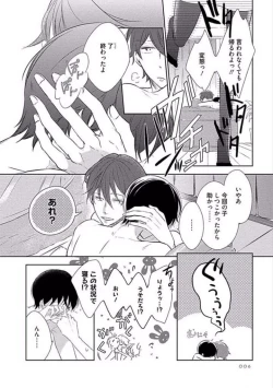 Page 8 of Oku made Sawatte Sawaranaide