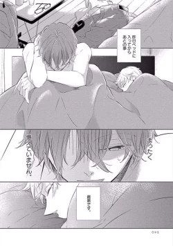 Page 94 of Oku made Sawatte Sawaranaide