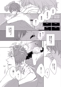 Page 96 of Oku made Sawatte Sawaranaide