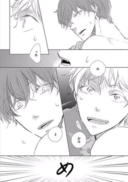 Page 97 of Oku made Sawatte Sawaranaide