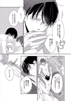 Page 9 of Oku made Sawatte Sawaranaide