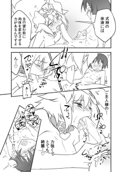 Page 14 of Futanari Milk Hole Inugami Hen