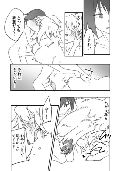 Page 26 of Futanari Milk Hole Inugami Hen