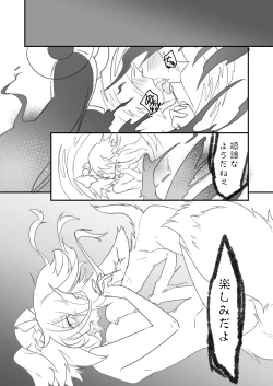 Page 32 of Futanari Milk Hole Inugami Hen