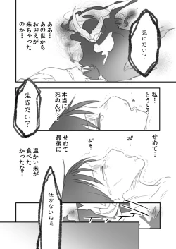 Page 5 of Futanari Milk Hole Inugami Hen