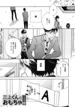 Page 109 of Tensai Ezaki Shounen no Koiwazurai - Genius EZAKI boy Love Sickness