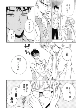 Page 10 of Tensai Ezaki Shounen no Koiwazurai - Genius EZAKI boy Love Sickness