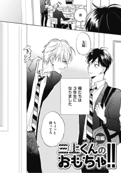 Page 110 of Tensai Ezaki Shounen no Koiwazurai - Genius EZAKI boy Love Sickness