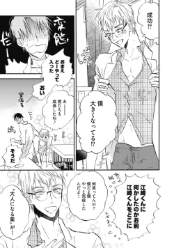 Page 11 of Tensai Ezaki Shounen no Koiwazurai - Genius EZAKI boy Love Sickness