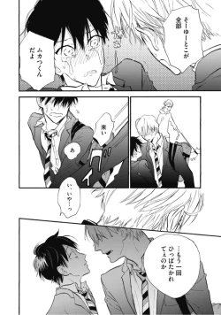 Page 140 of Tensai Ezaki Shounen no Koiwazurai - Genius EZAKI boy Love Sickness