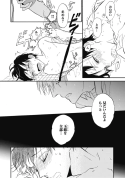 Page 146 of Tensai Ezaki Shounen no Koiwazurai - Genius EZAKI boy Love Sickness