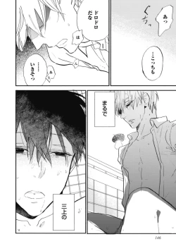 Page 148 of Tensai Ezaki Shounen no Koiwazurai - Genius EZAKI boy Love Sickness