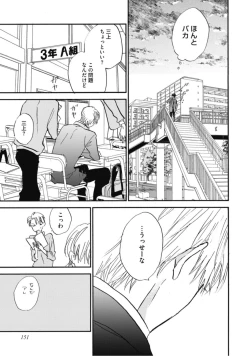 Page 153 of Tensai Ezaki Shounen no Koiwazurai - Genius EZAKI boy Love Sickness