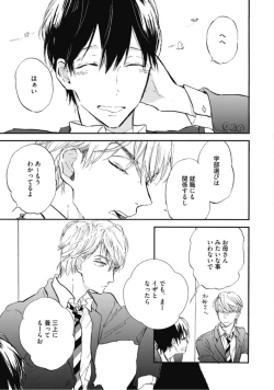 Page 169 of Tensai Ezaki Shounen no Koiwazurai - Genius EZAKI boy Love Sickness