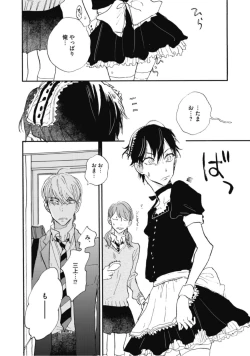 Page 174 of Tensai Ezaki Shounen no Koiwazurai - Genius EZAKI boy Love Sickness