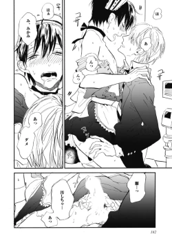 Page 184 of Tensai Ezaki Shounen no Koiwazurai - Genius EZAKI boy Love Sickness