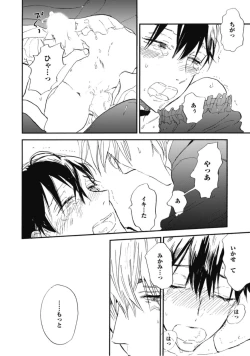 Page 186 of Tensai Ezaki Shounen no Koiwazurai - Genius EZAKI boy Love Sickness