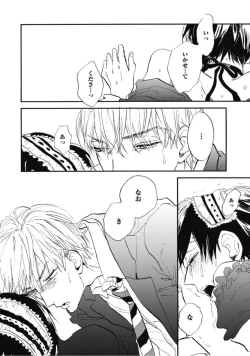 Page 188 of Tensai Ezaki Shounen no Koiwazurai - Genius EZAKI boy Love Sickness