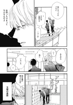 Page 191 of Tensai Ezaki Shounen no Koiwazurai - Genius EZAKI boy Love Sickness