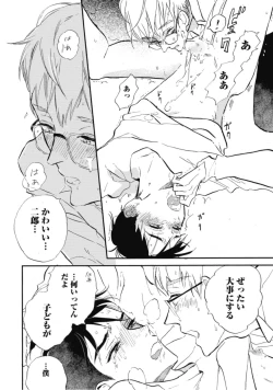 Page 22 of Tensai Ezaki Shounen no Koiwazurai - Genius EZAKI boy Love Sickness